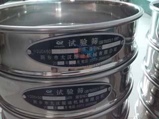 試驗篩 試驗篩